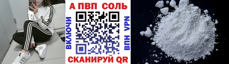 APVP Crystall  закладки  Пионерский 