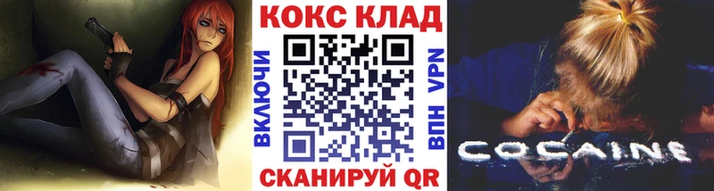 mega сайт  Пионерский  COCAIN VHQ 