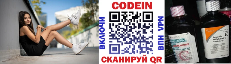 shop состав  купить наркоту  Пионерский  Кодеин напиток Lean (лин) 
