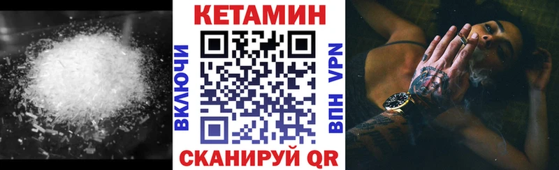 площадка официальный сайт  Пионерский  КЕТАМИН ketamine  где продают  