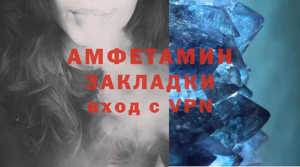амфетамин Белокуриха