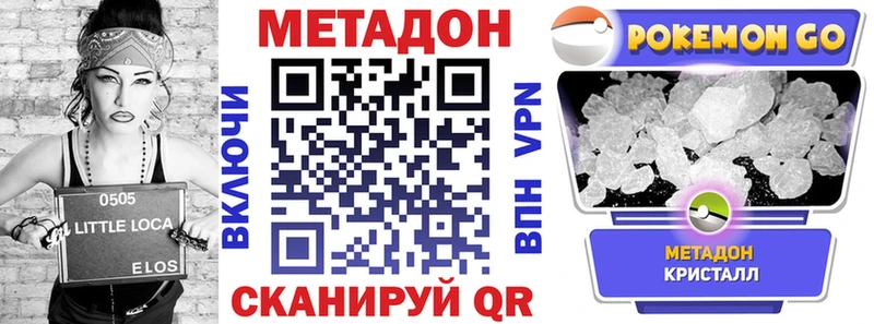 сайты даркнета формула  Пионерский  МЕТАДОН methadone 